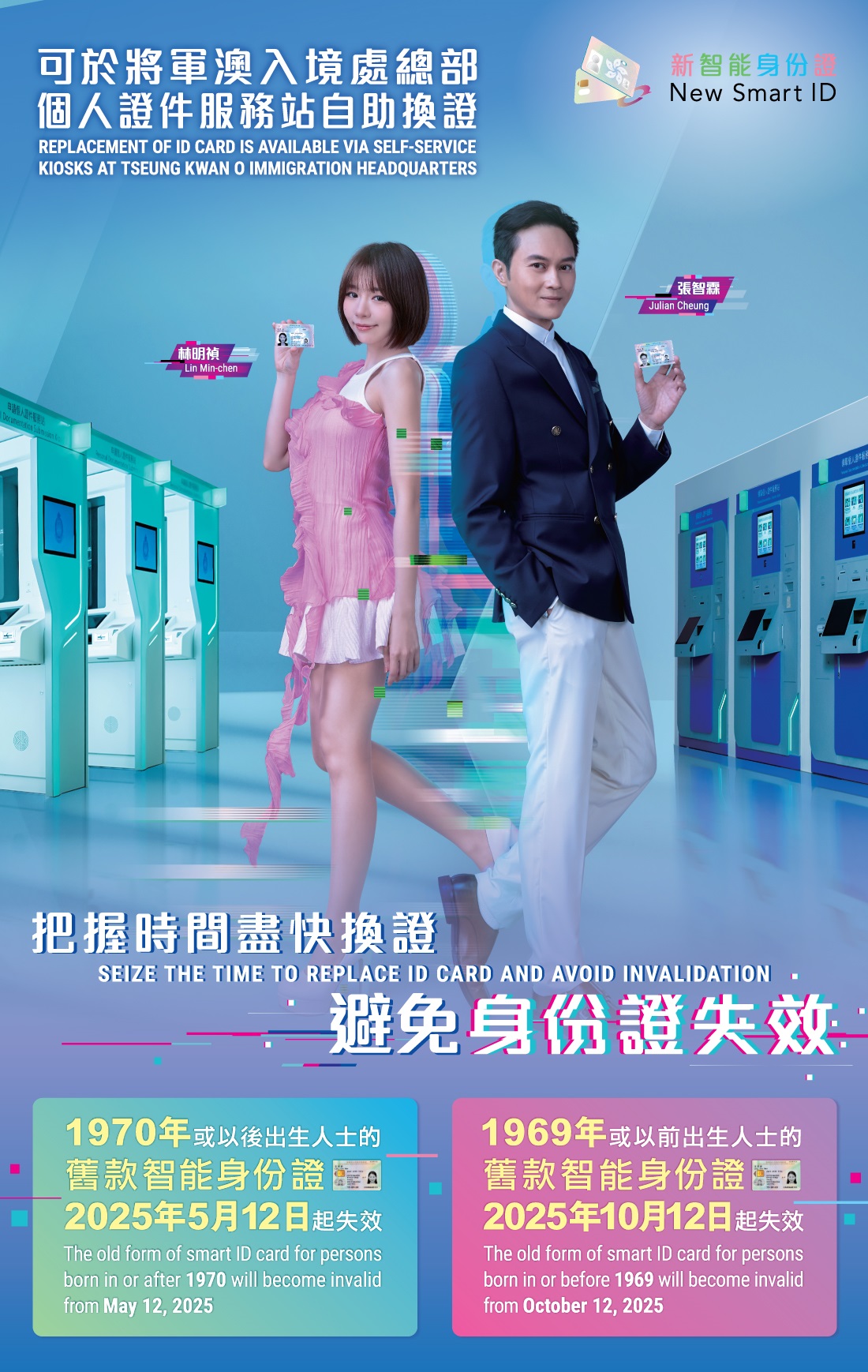 把握时间尽快换证避免身份证失效